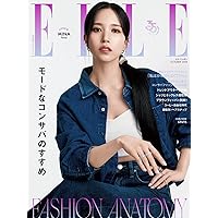 ハーパーズ バザー2025年1・2月合併号 | ハースト婦人画報社 |本